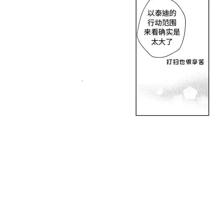 漫画《小僵尸与他的魔女妈妈》第3章第11张图