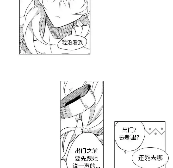 漫画《小僵尸与他的魔女妈妈》第3章第17张图