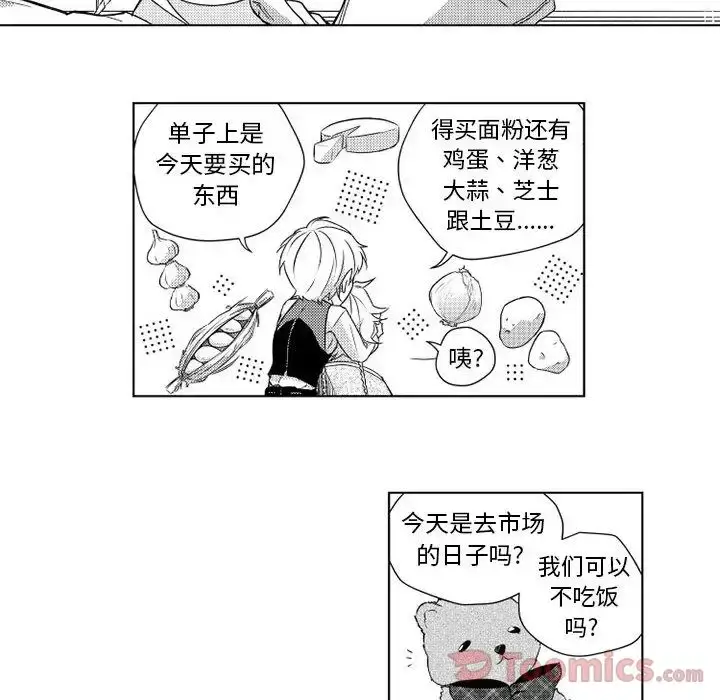 漫画《小僵尸与他的魔女妈妈》第3章第20张图