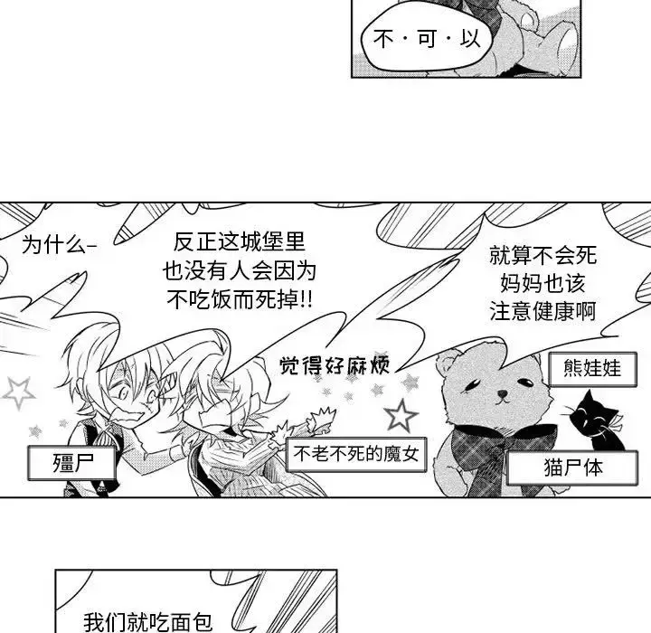 漫画《小僵尸与他的魔女妈妈》第3章第21张图