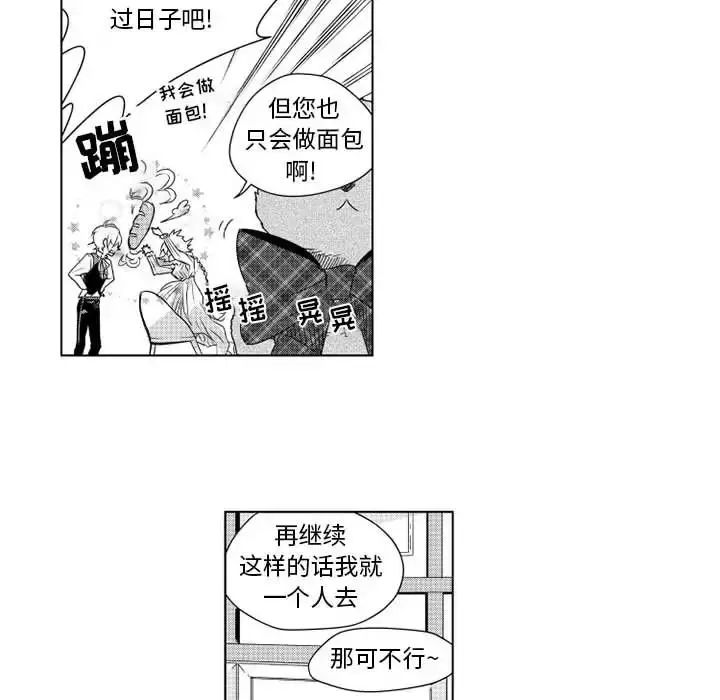 漫画《小僵尸与他的魔女妈妈》第3章第22张图