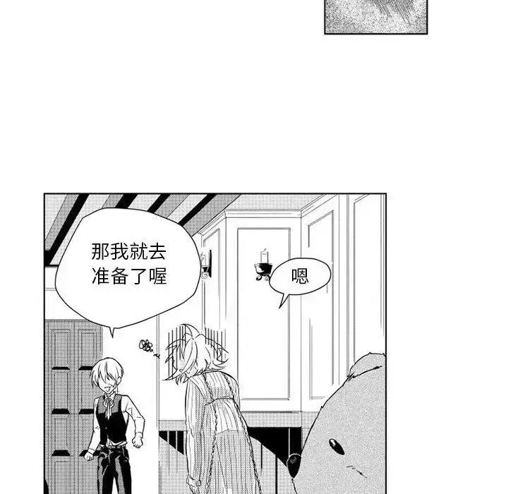 漫画《小僵尸与他的魔女妈妈》第3章第24张图