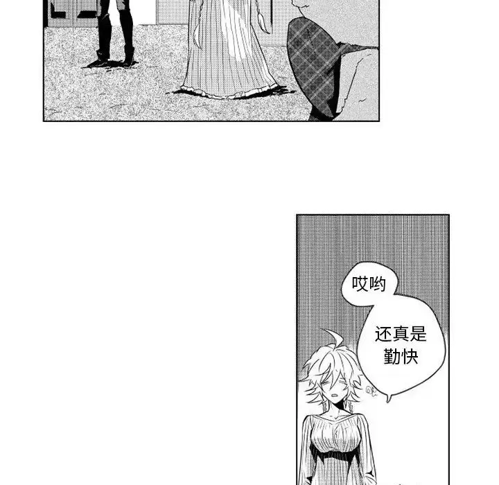 漫画《小僵尸与他的魔女妈妈》第3章第25张图