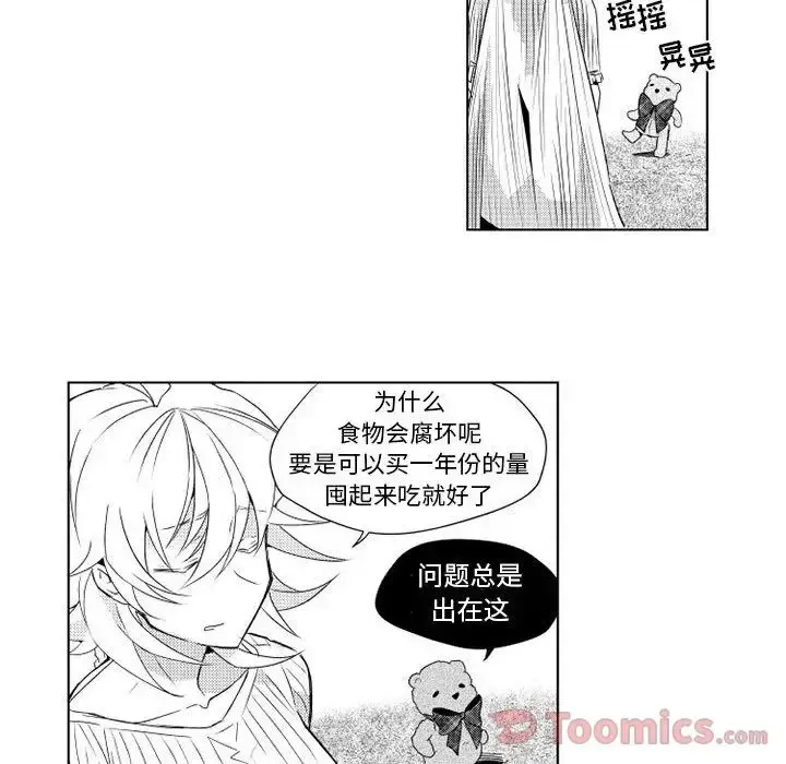 漫画《小僵尸与他的魔女妈妈》第3章第26张图