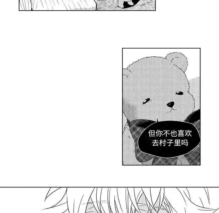 漫画《小僵尸与他的魔女妈妈》第3章第27张图