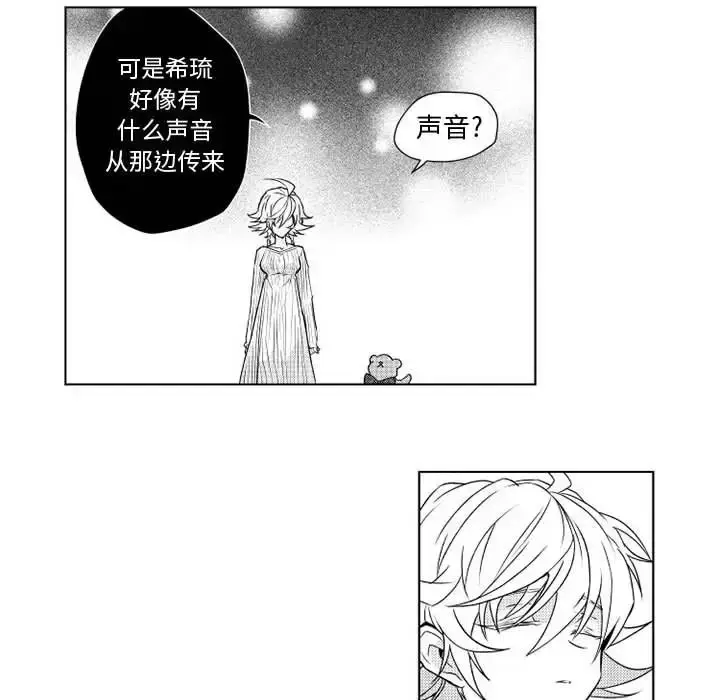 漫画《小僵尸与他的魔女妈妈》第3章第29张图