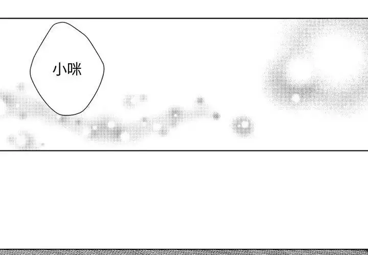 漫画《小僵尸与他的魔女妈妈》第3章第3张图