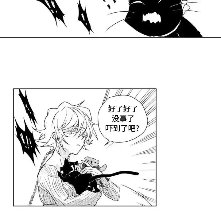 漫画《小僵尸与他的魔女妈妈》第3章第35张图