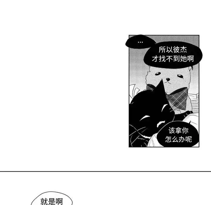 漫画《小僵尸与他的魔女妈妈》第3章第36张图