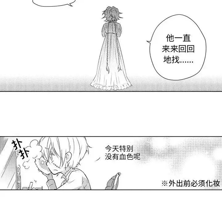 漫画《小僵尸与他的魔女妈妈》第3章第37张图