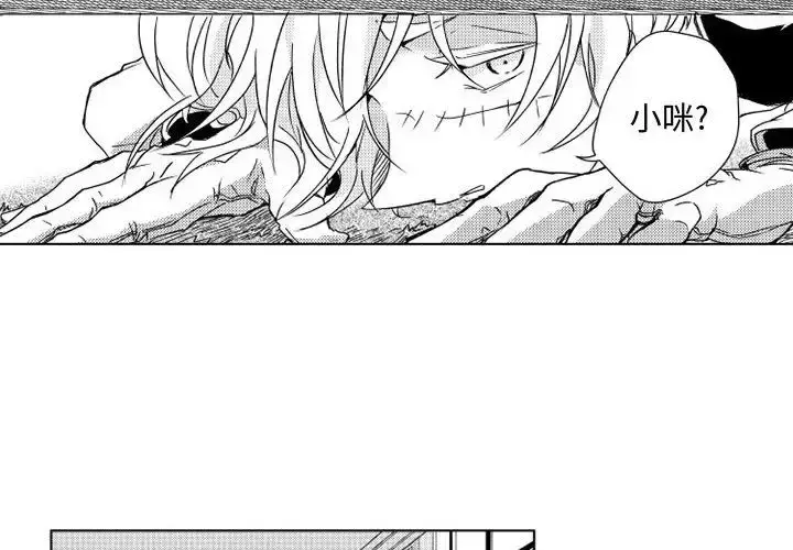 漫画《小僵尸与他的魔女妈妈》第3章第4张图
