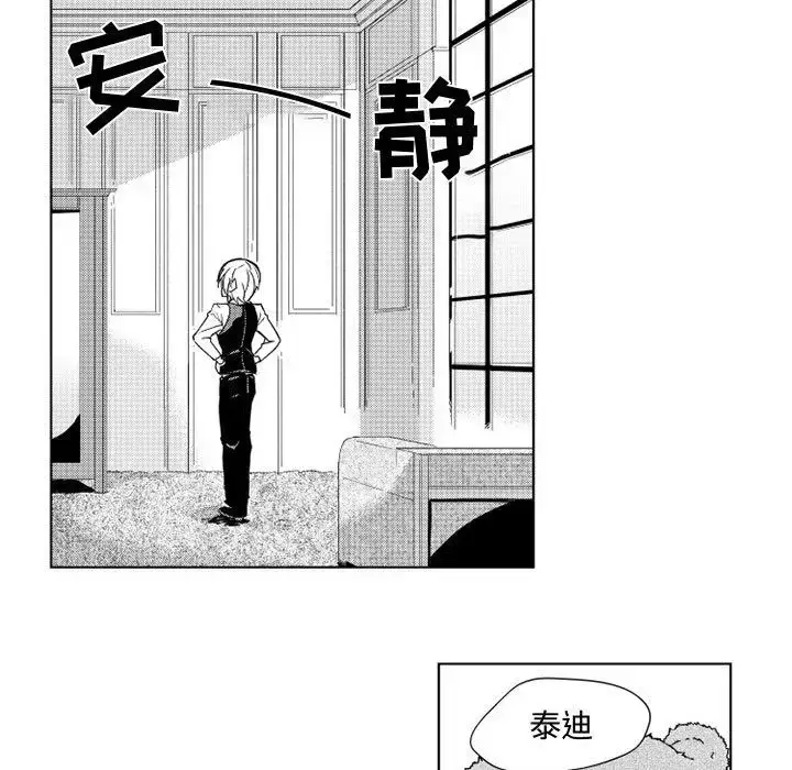 漫画《小僵尸与他的魔女妈妈》第3章第5张图