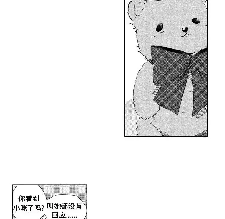 漫画《小僵尸与他的魔女妈妈》第3章第6张图