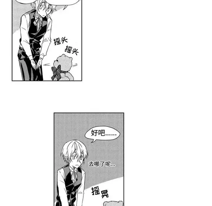 漫画《小僵尸与他的魔女妈妈》第3章第7张图