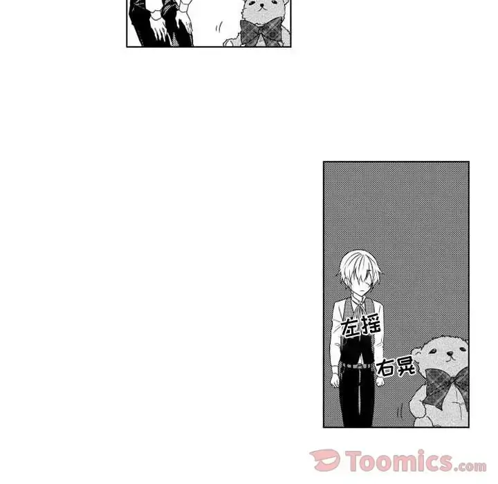 漫画《小僵尸与他的魔女妈妈》第3章第8张图