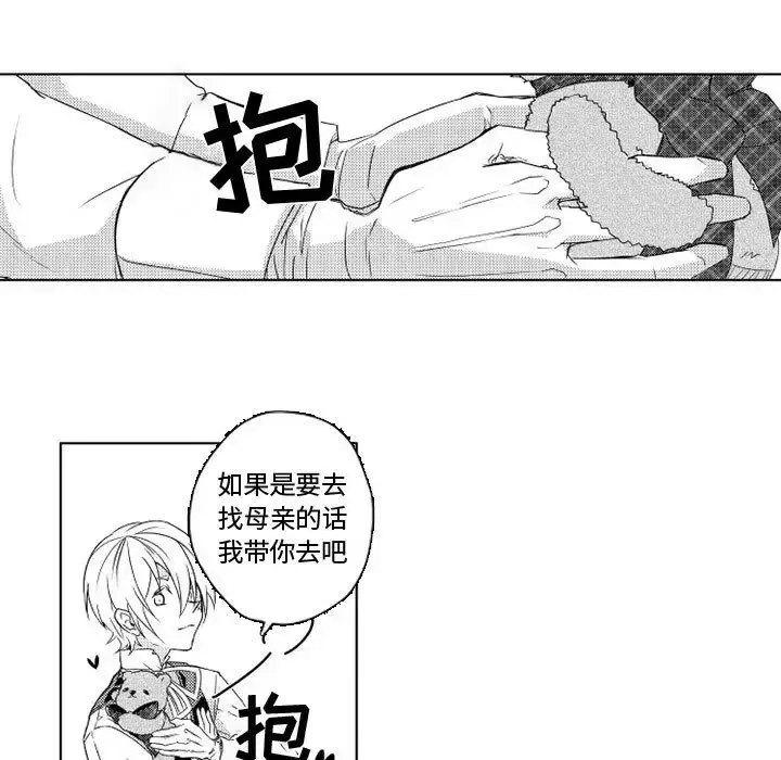 漫画《小僵尸与他的魔女妈妈》第3章第9张图
