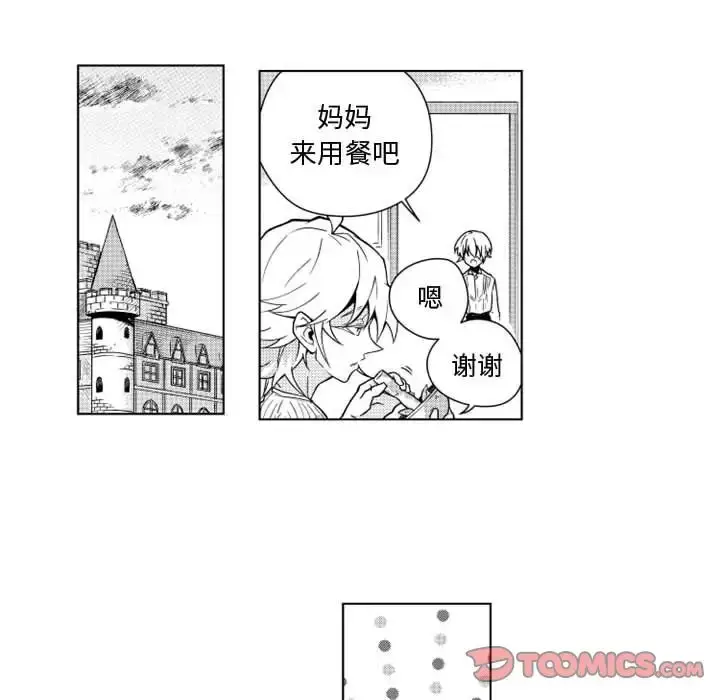 漫画《小僵尸与他的魔女妈妈》第16章第17张图