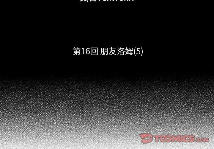 漫画《小僵尸与他的魔女妈妈》第16章第2张图