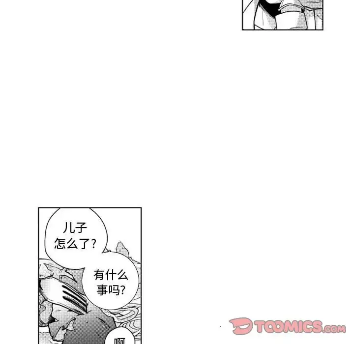 漫画《小僵尸与他的魔女妈妈》第16章第20张图