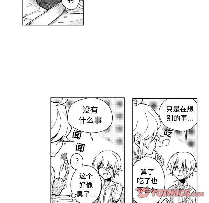 漫画《小僵尸与他的魔女妈妈》第16章第21张图