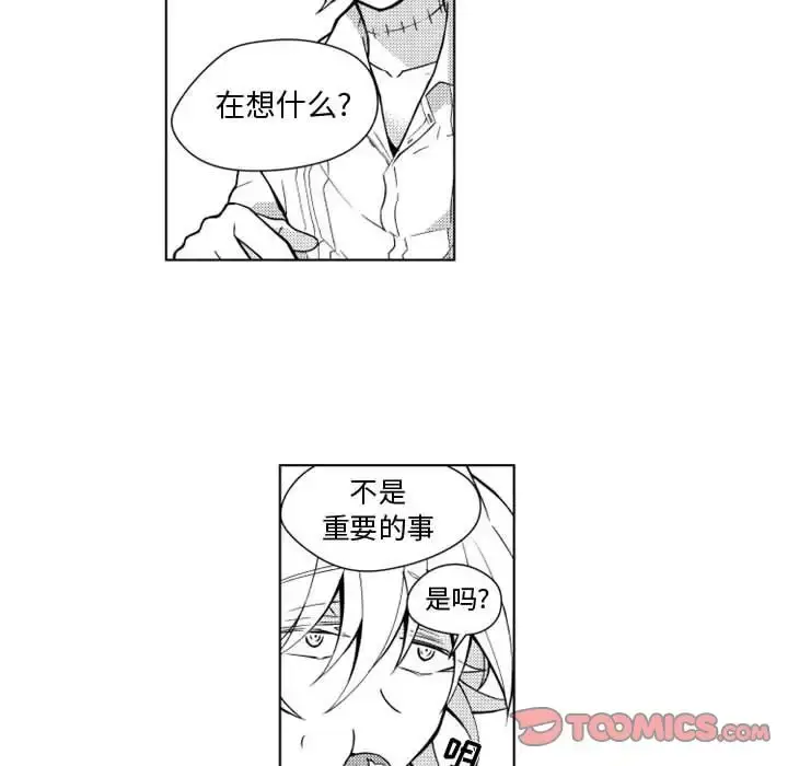 漫画《小僵尸与他的魔女妈妈》第16章第23张图