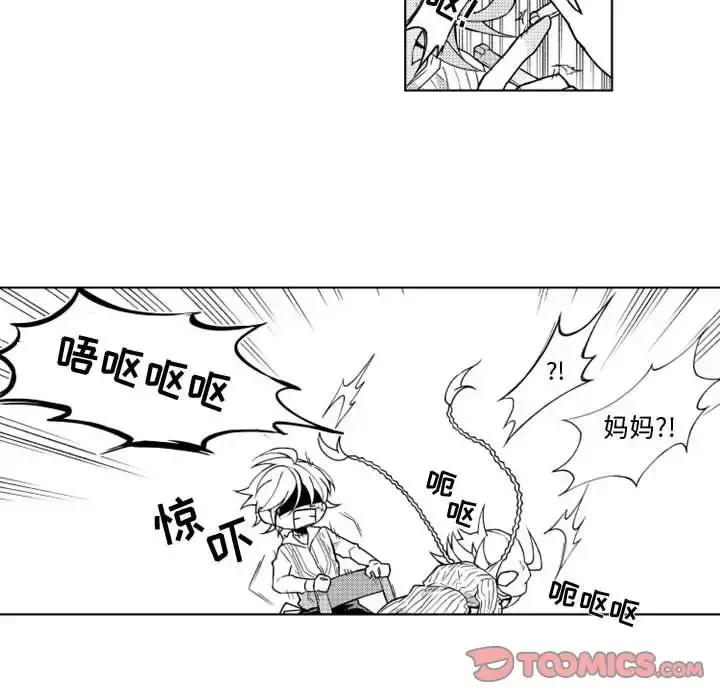 漫画《小僵尸与他的魔女妈妈》第16章第25张图