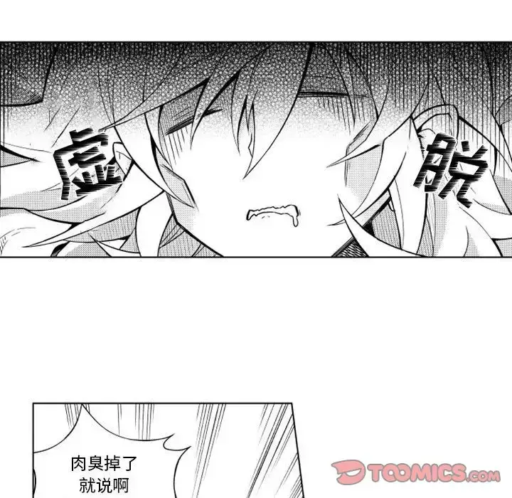 漫画《小僵尸与他的魔女妈妈》第16章第27张图