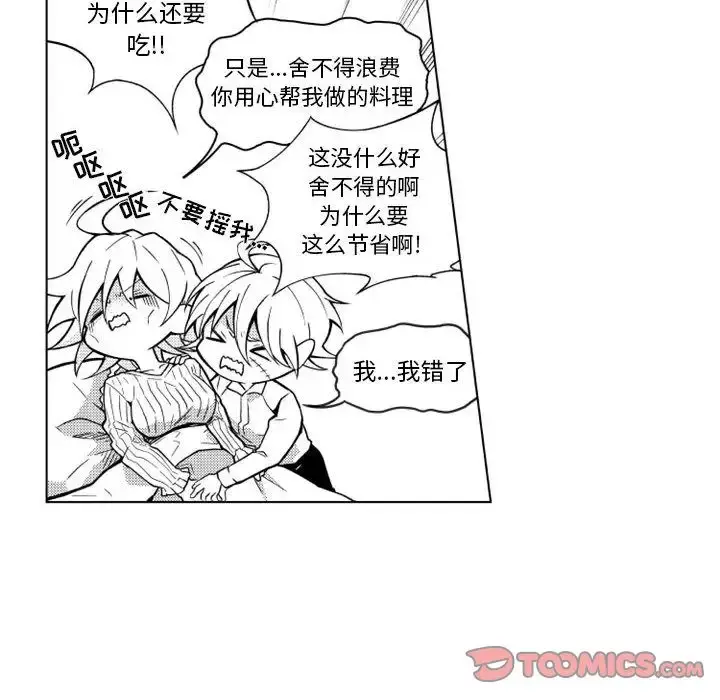 漫画《小僵尸与他的魔女妈妈》第16章第28张图