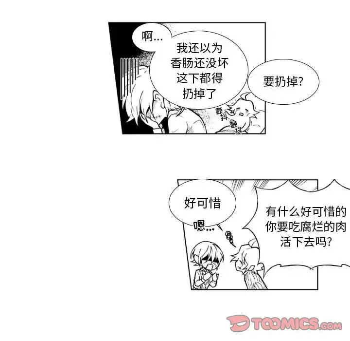 漫画《小僵尸与他的魔女妈妈》第16章第29张图