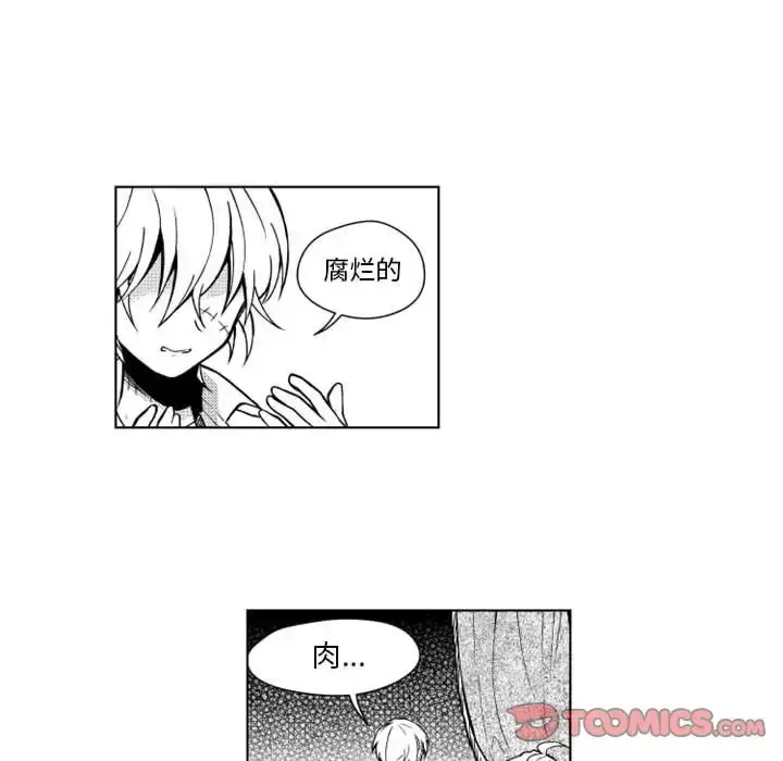 漫画《小僵尸与他的魔女妈妈》第16章第30张图