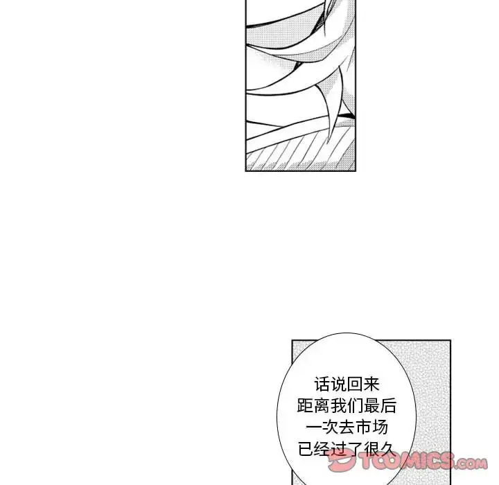 漫画《小僵尸与他的魔女妈妈》第16章第32张图