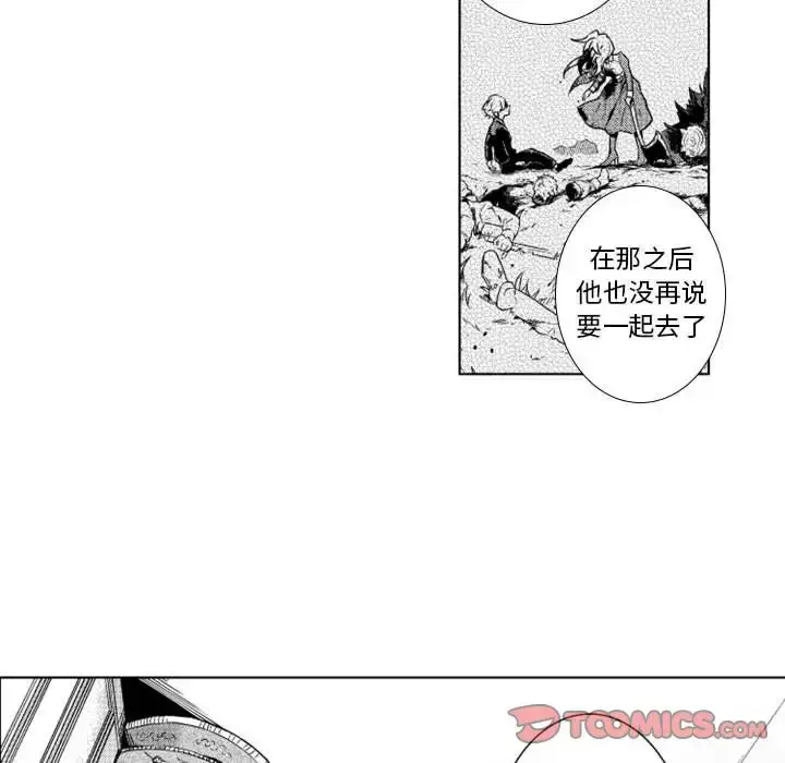 漫画《小僵尸与他的魔女妈妈》第16章第33张图