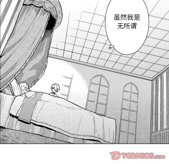 漫画《小僵尸与他的魔女妈妈》第16章第34张图