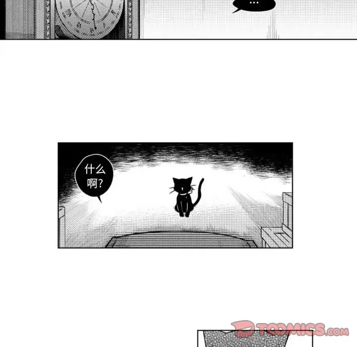 漫画《小僵尸与他的魔女妈妈》第16章第39张图
