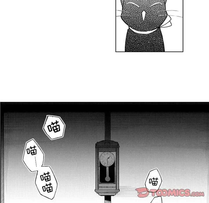 漫画《小僵尸与他的魔女妈妈》第16章第40张图