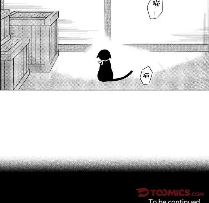漫画《小僵尸与他的魔女妈妈》第16章第41张图