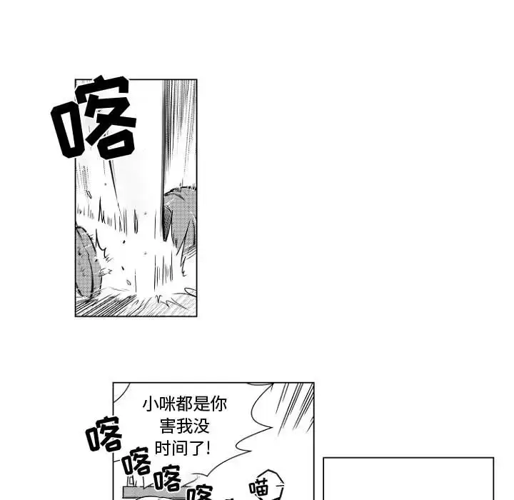 漫画《小僵尸与他的魔女妈妈》第1章第14张图