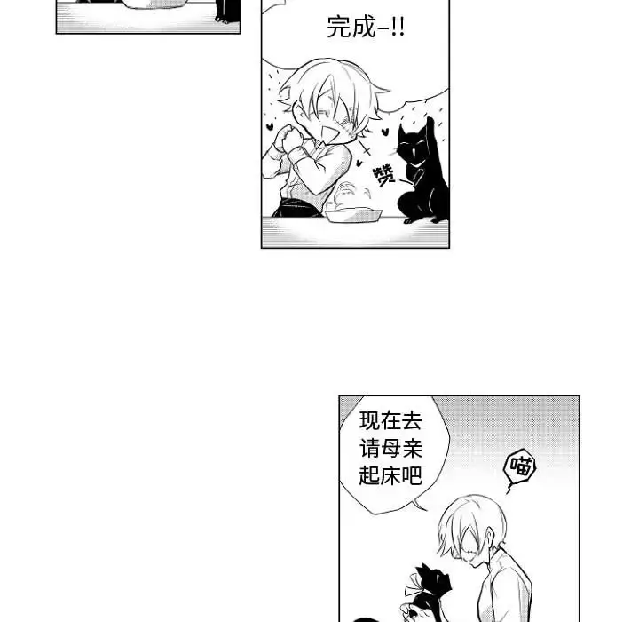 漫画《小僵尸与他的魔女妈妈》第1章第18张图