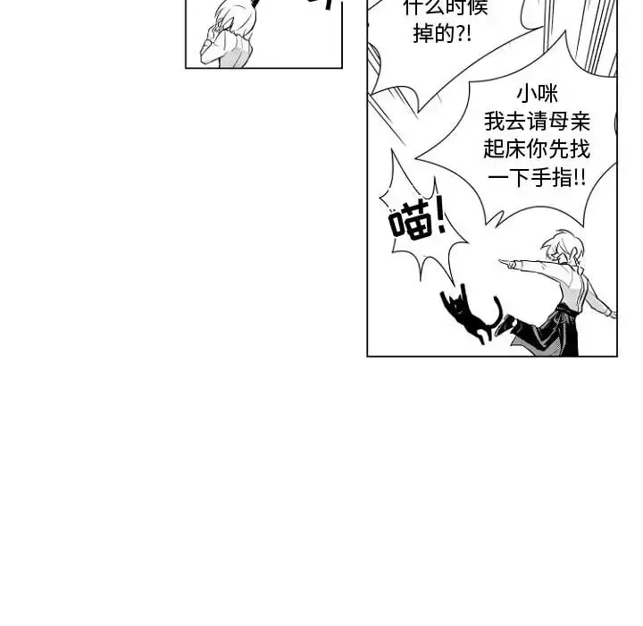漫画《小僵尸与他的魔女妈妈》第1章第23张图