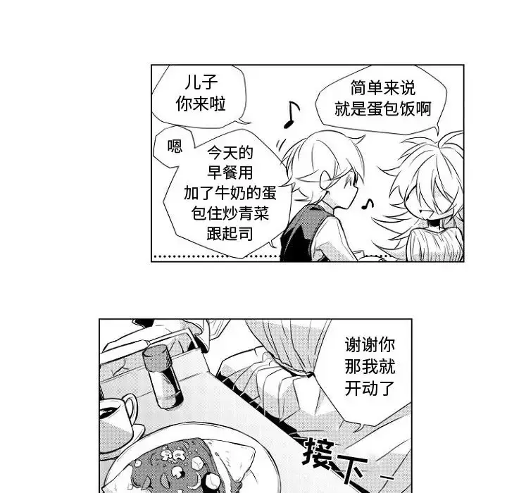 漫画《小僵尸与他的魔女妈妈》第1章第29张图