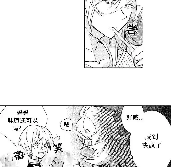 漫画《小僵尸与他的魔女妈妈》第1章第31张图