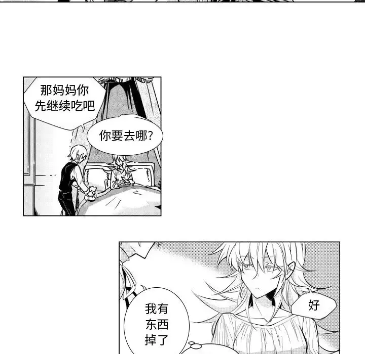 漫画《小僵尸与他的魔女妈妈》第1章第32张图