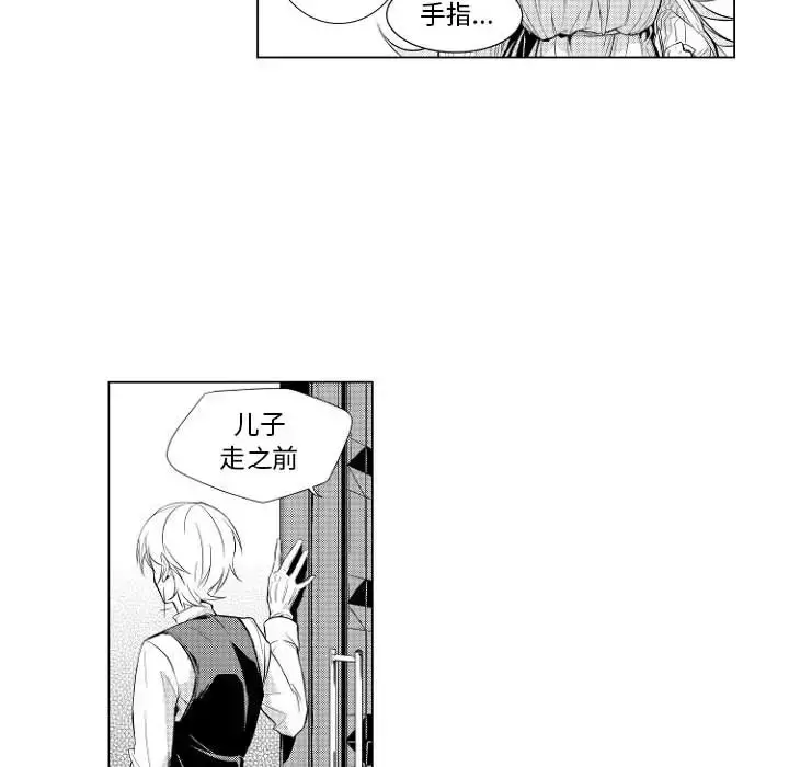 漫画《小僵尸与他的魔女妈妈》第1章第33张图