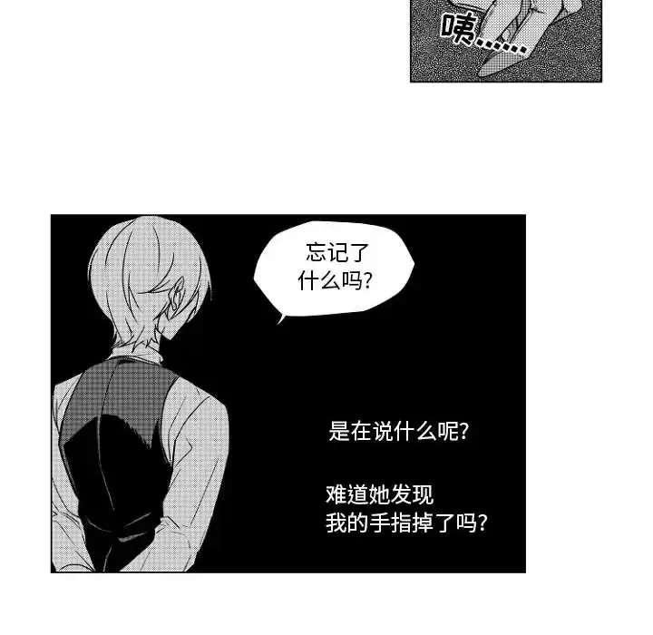 漫画《小僵尸与他的魔女妈妈》第1章第39张图