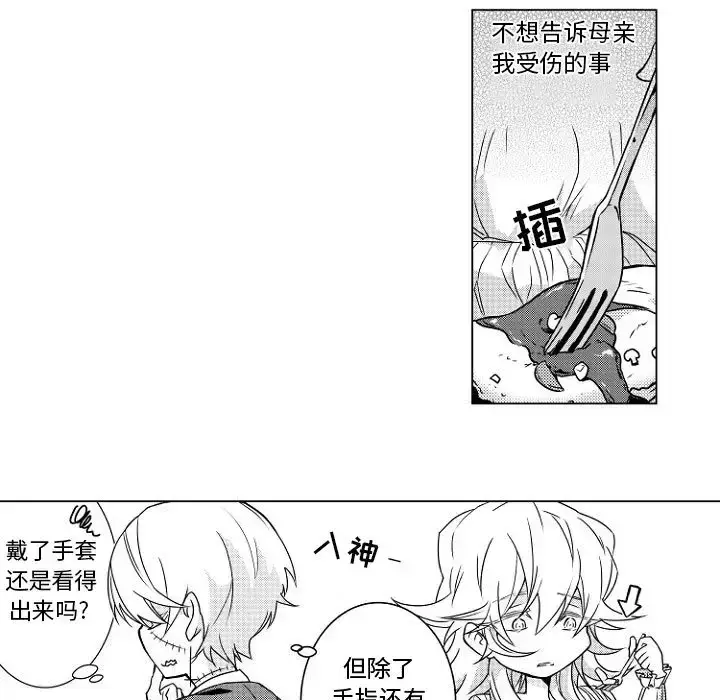 漫画《小僵尸与他的魔女妈妈》第1章第40张图
