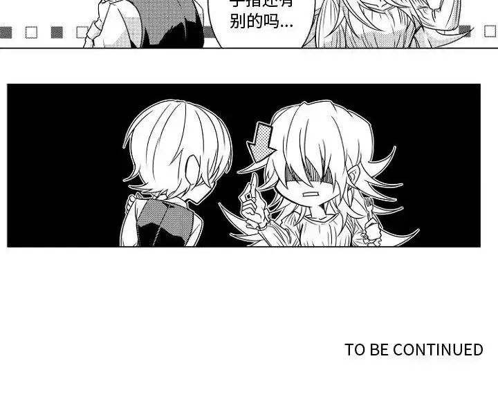 漫画《小僵尸与他的魔女妈妈》第1章第41张图