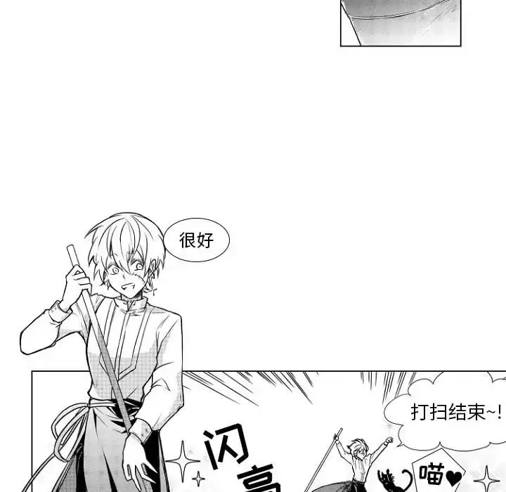 漫画《小僵尸与他的魔女妈妈》第1章第7张图