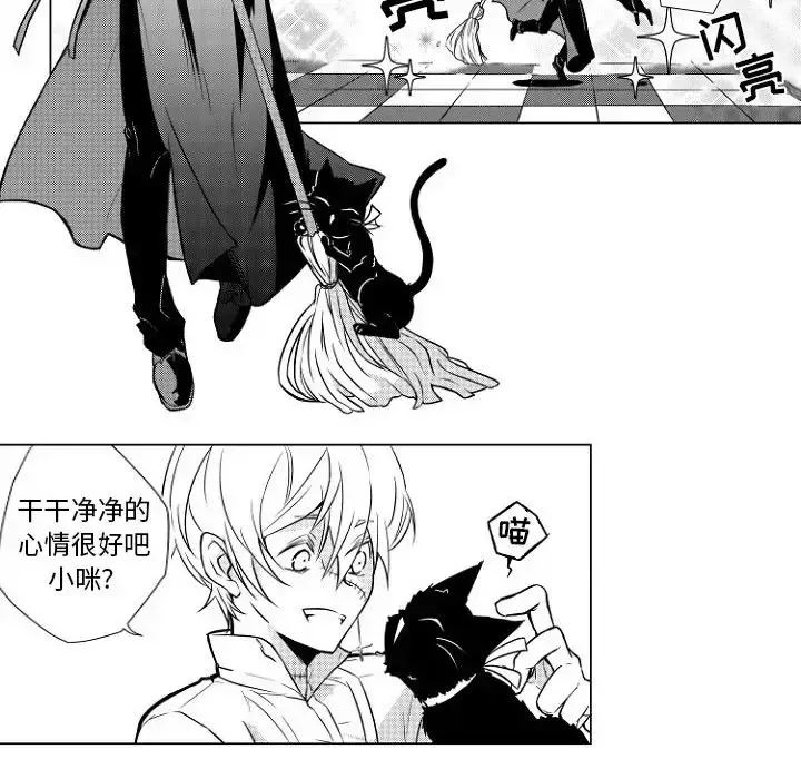 漫画《小僵尸与他的魔女妈妈》第1章第8张图