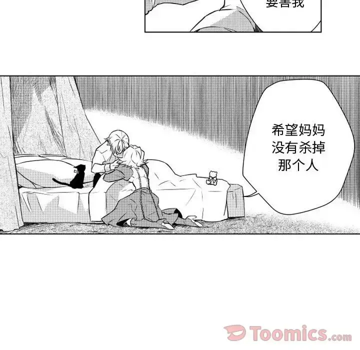 漫画《小僵尸与他的魔女妈妈》第6章第10张图