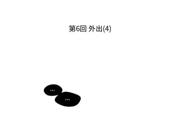 漫画《小僵尸与他的魔女妈妈》第6章第2张图